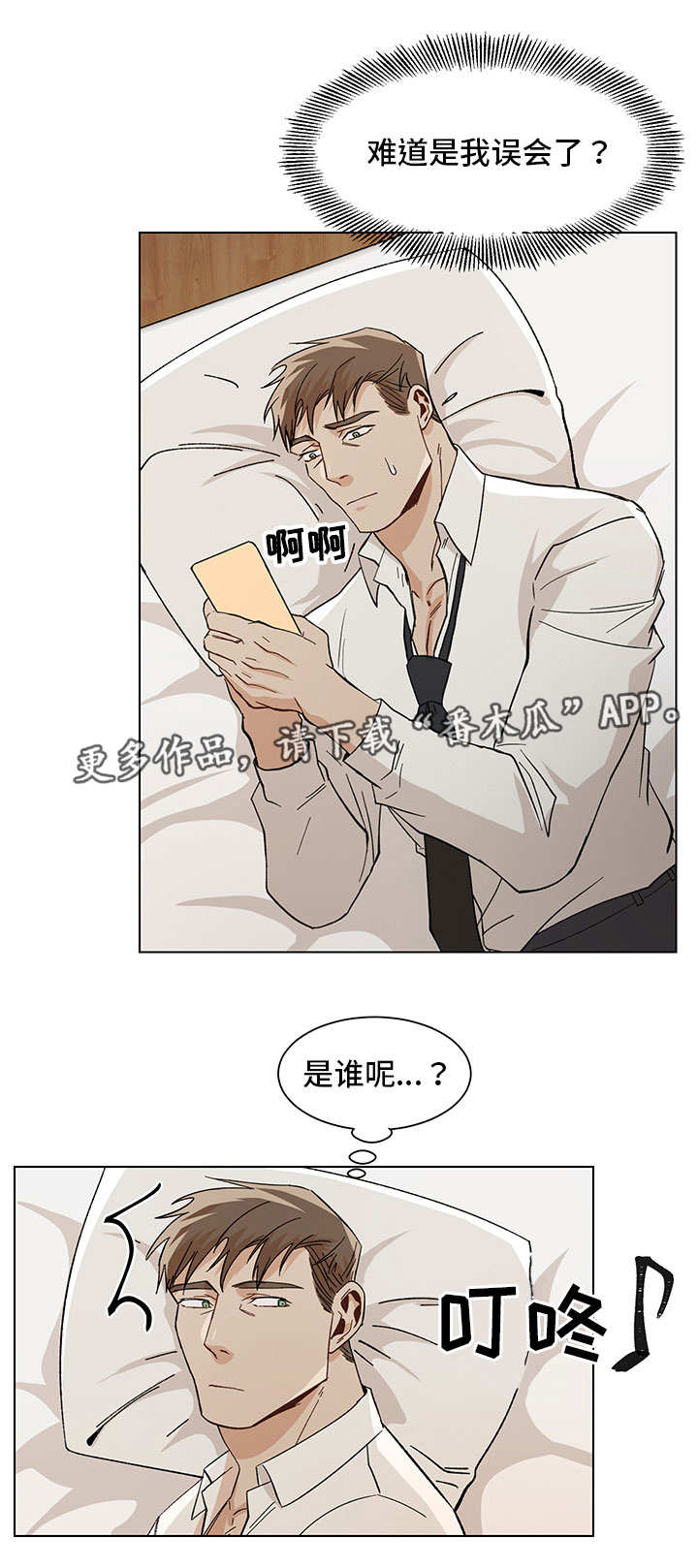 第32章：胡思乱想14