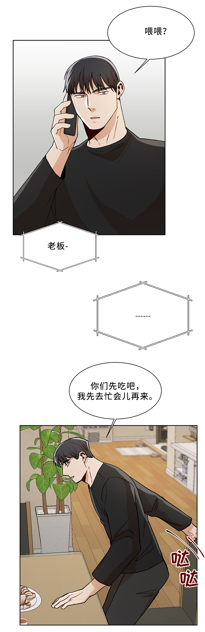 第50章：醉酒5