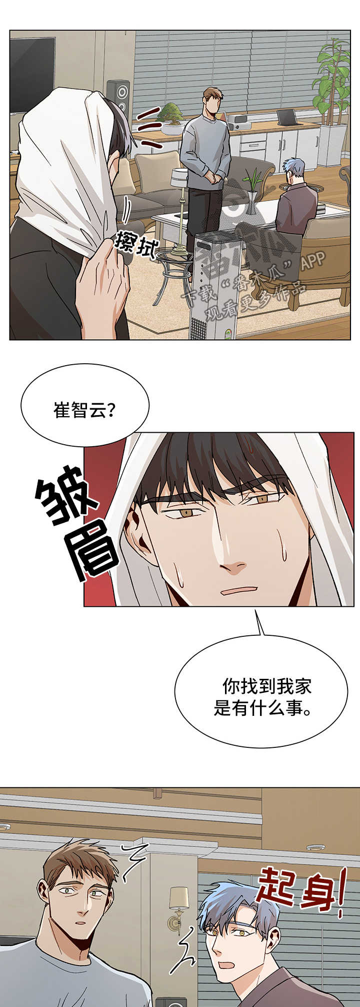 第55章：不开心12