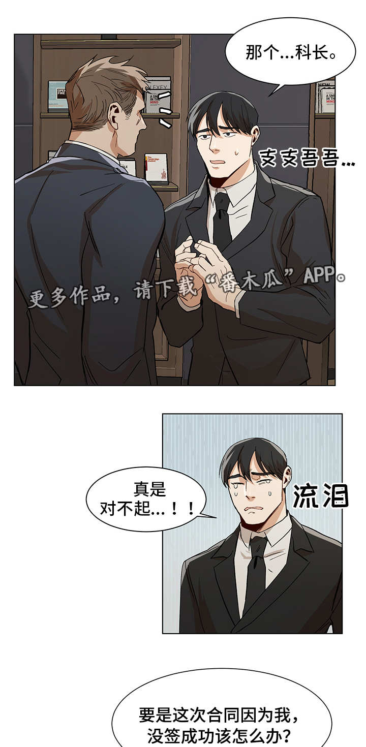 第19章：晚餐邀请3