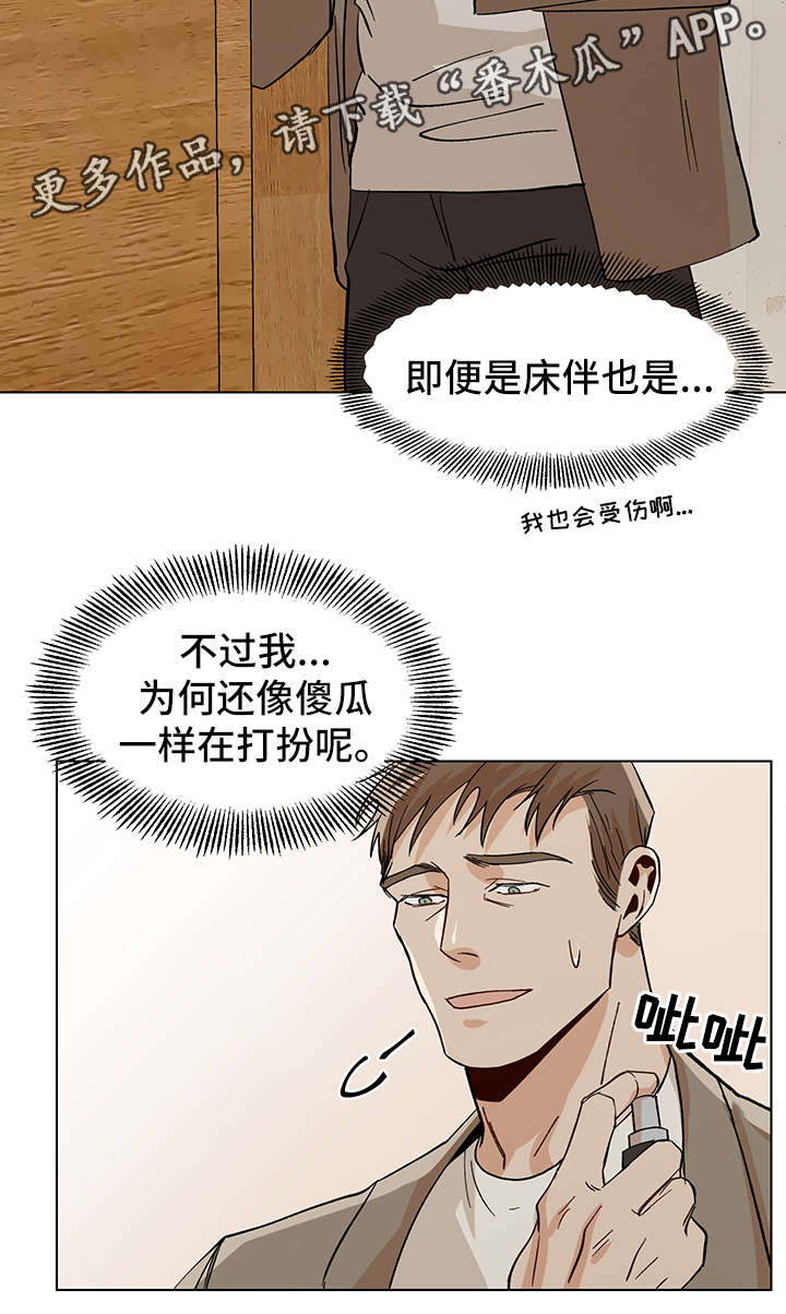 第36章：酒店见10