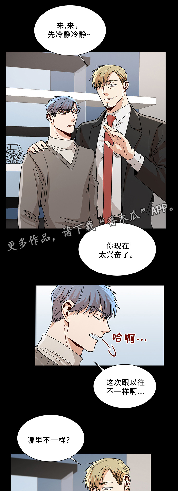 第53章：需要你帮忙7