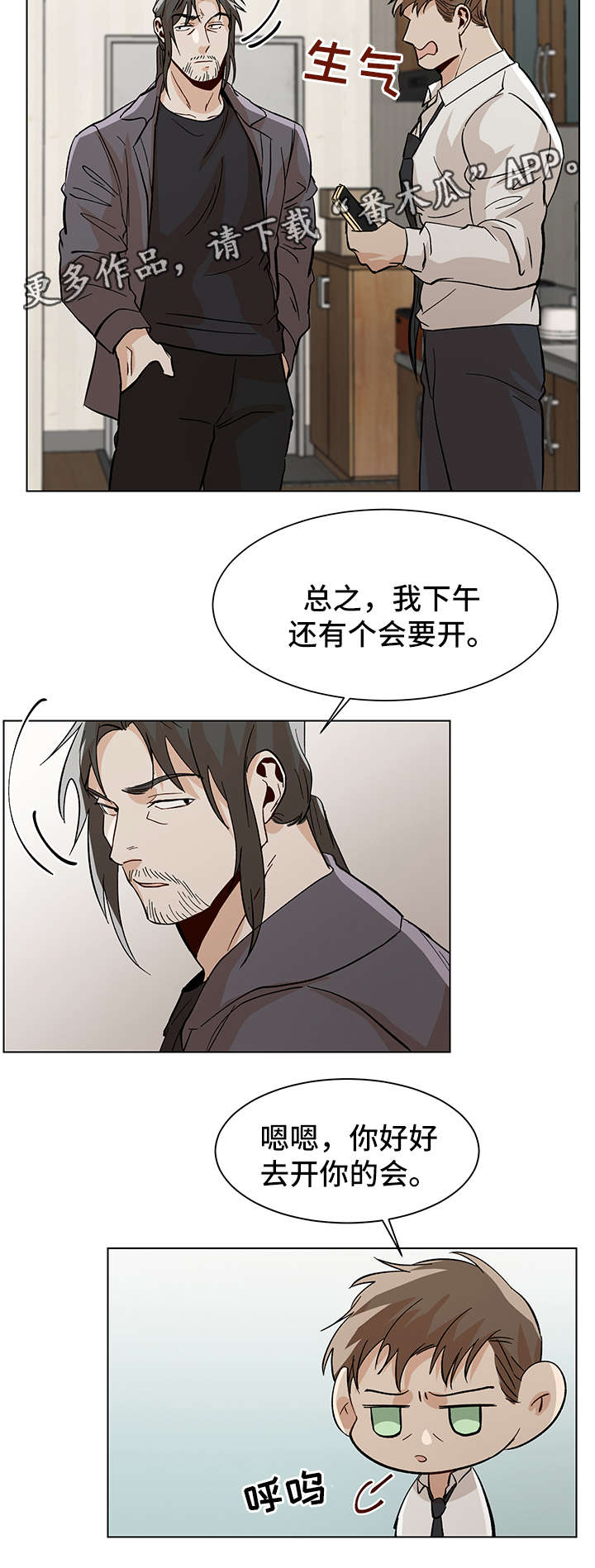 第36章：酒店见8