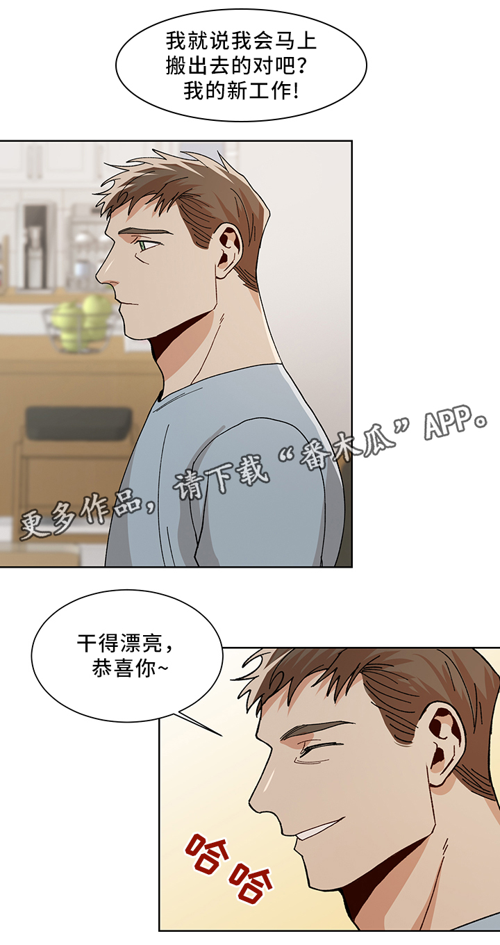 第52章：再见啦 哥11