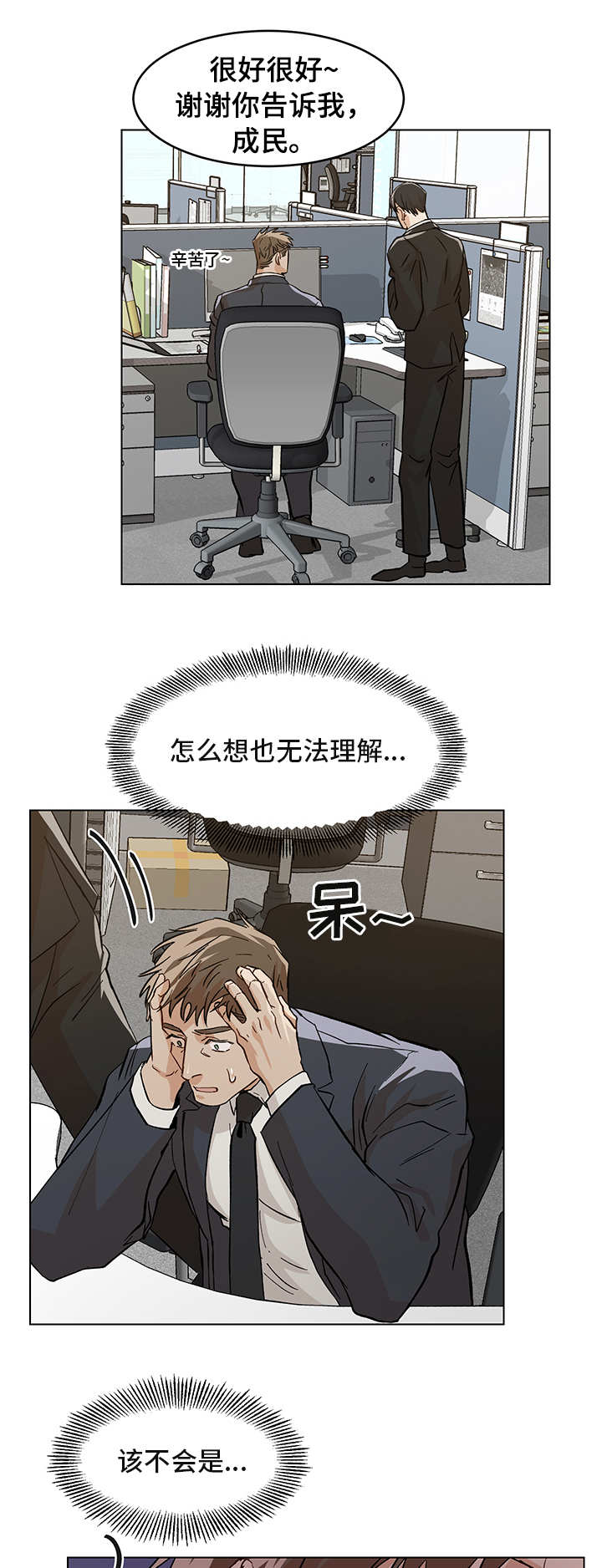第24章：签约成功7