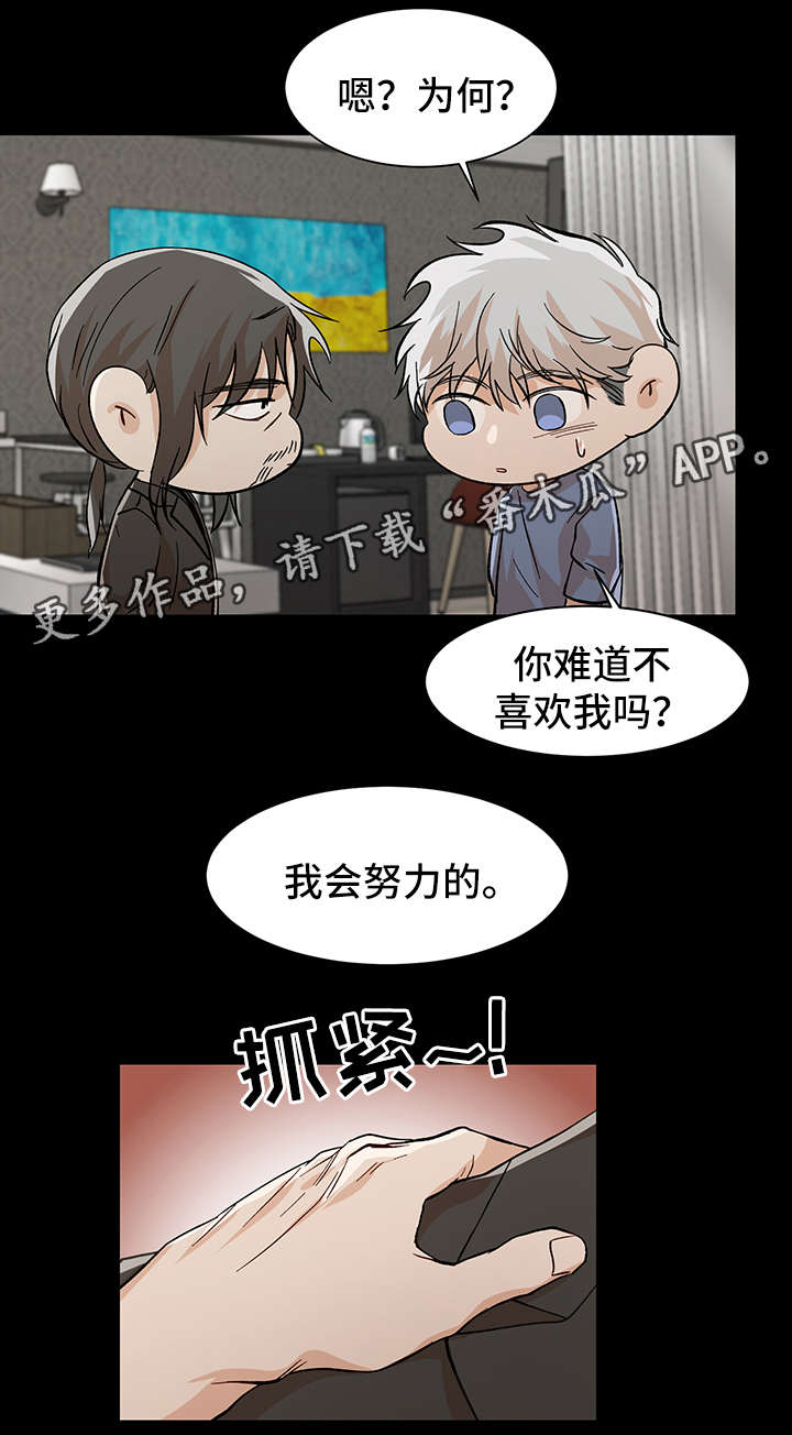 第35章：再给我一次机会15