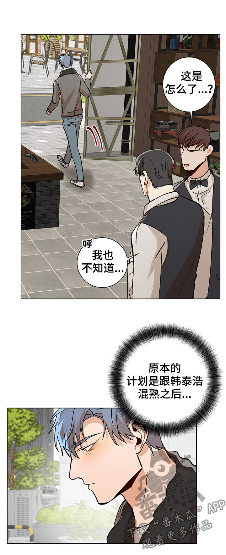 第77章：嫉妒5