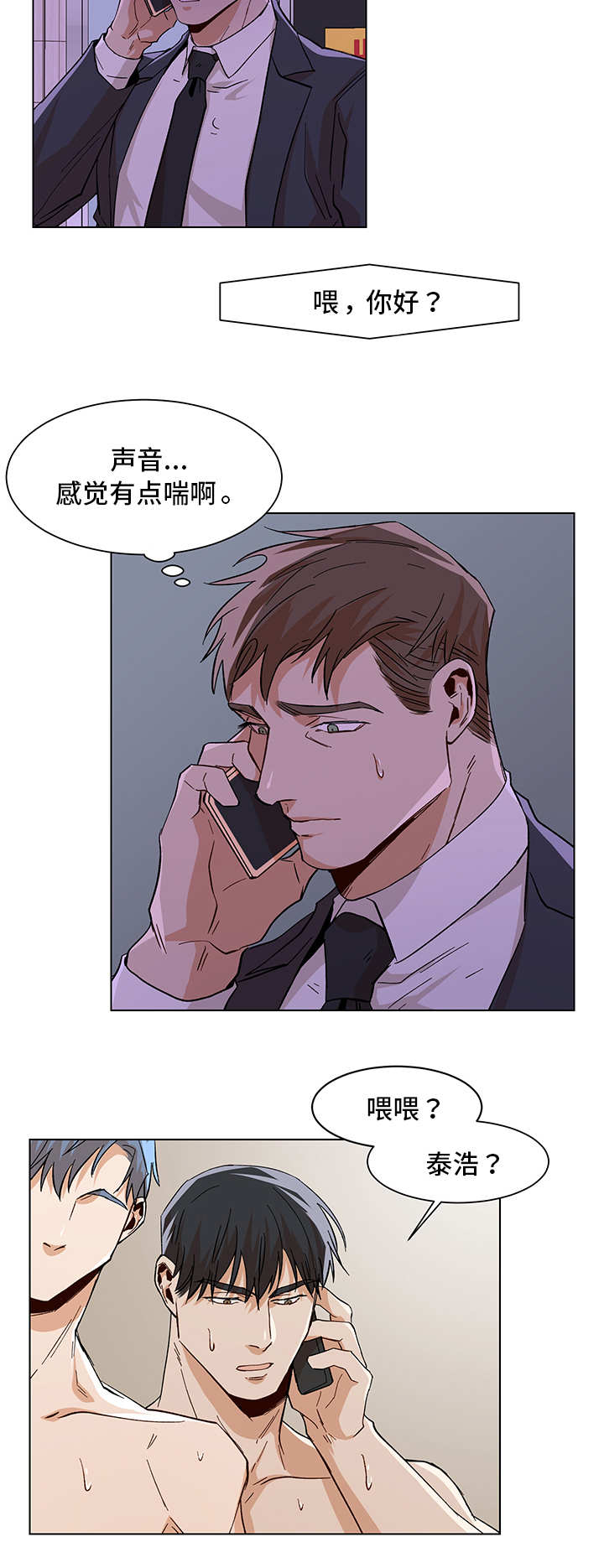 第28章：边上有人7