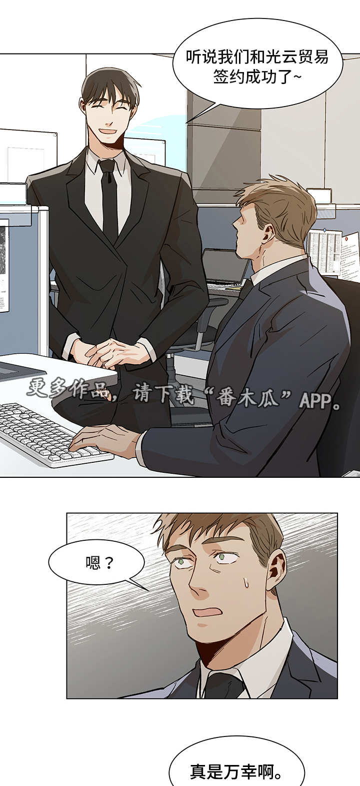 第24章：签约成功5