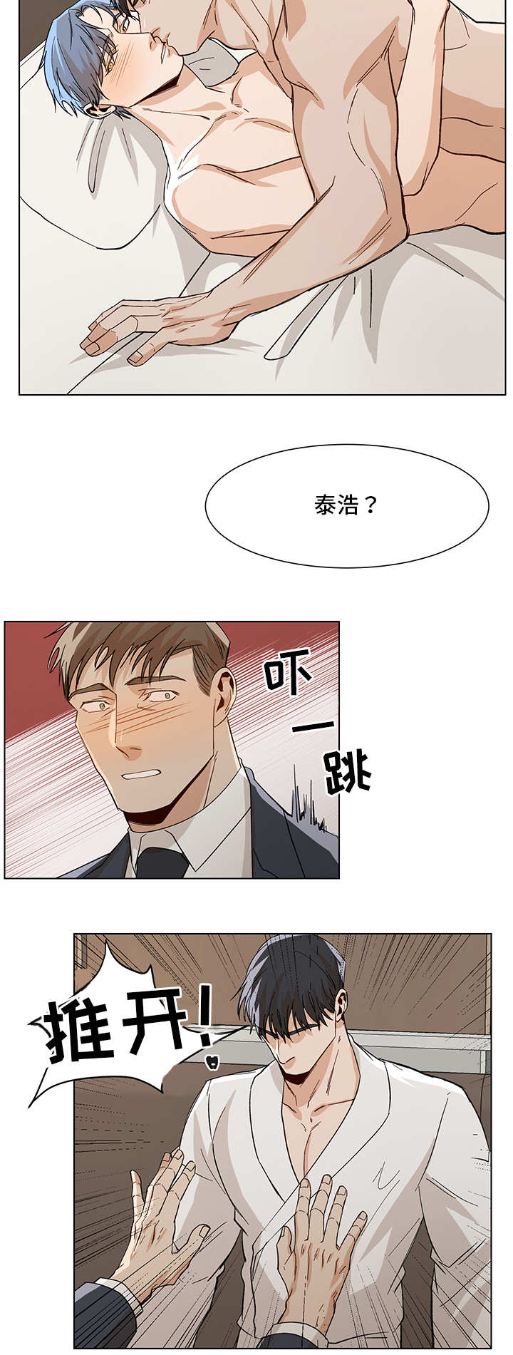 第31章：到底是谁12