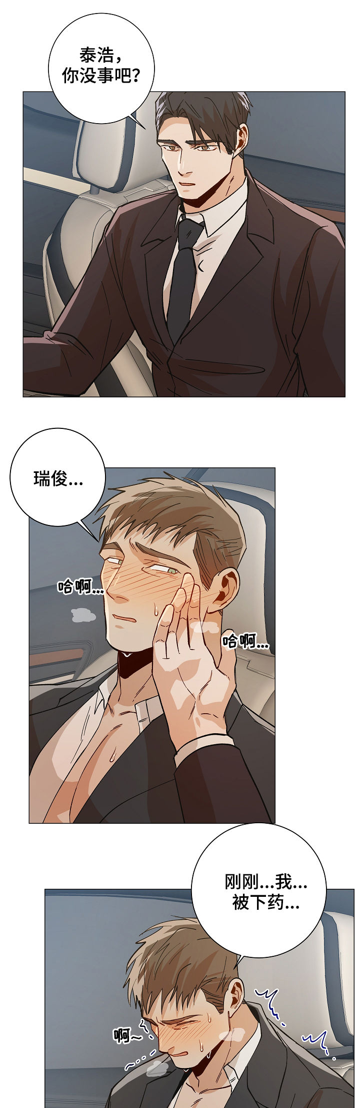 第85章：能不能帮帮我5