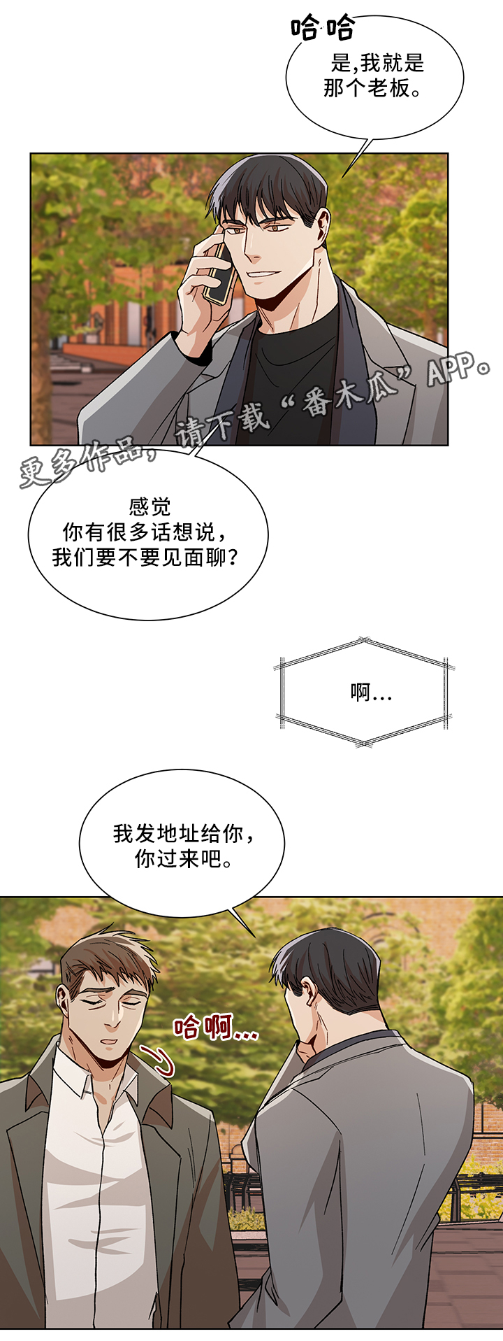 第48章：等你12