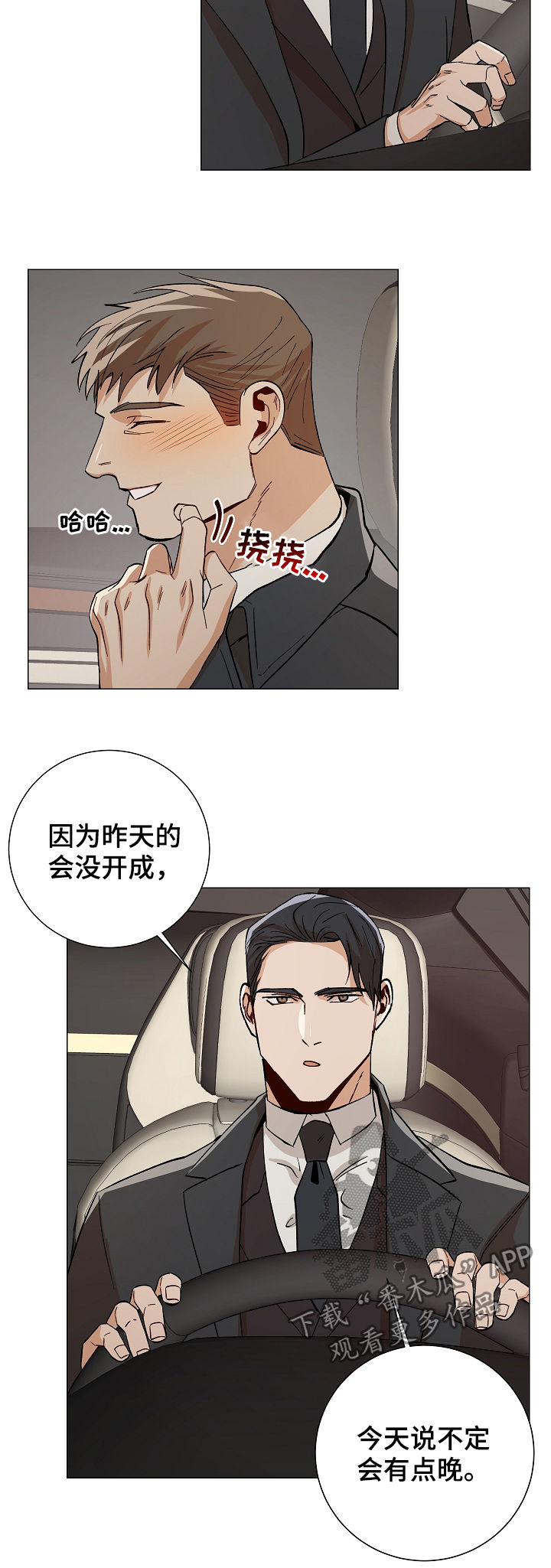 第80章：我走了10