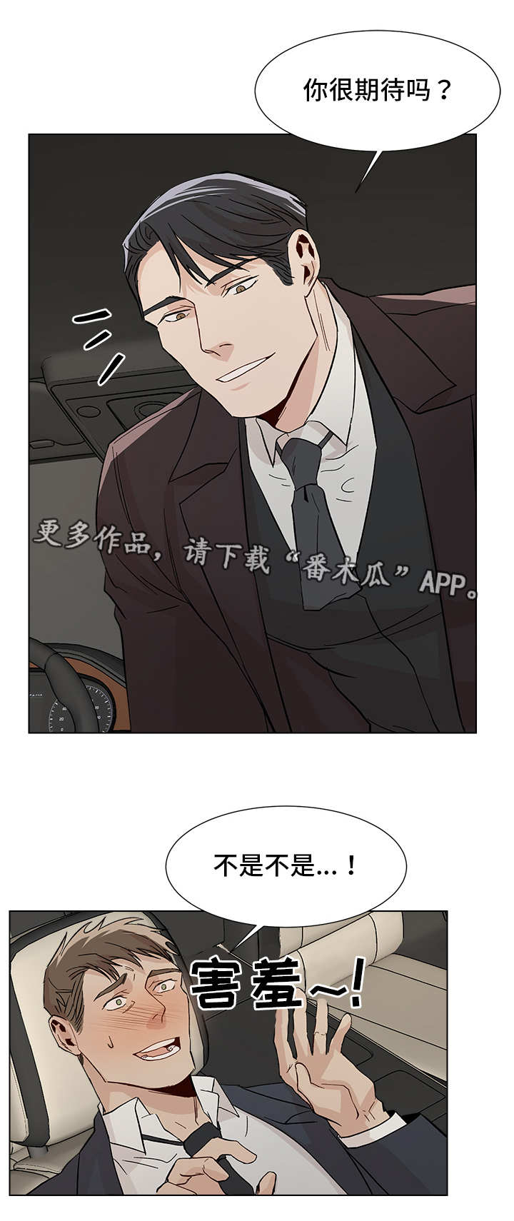 第21章：汽车剧场15