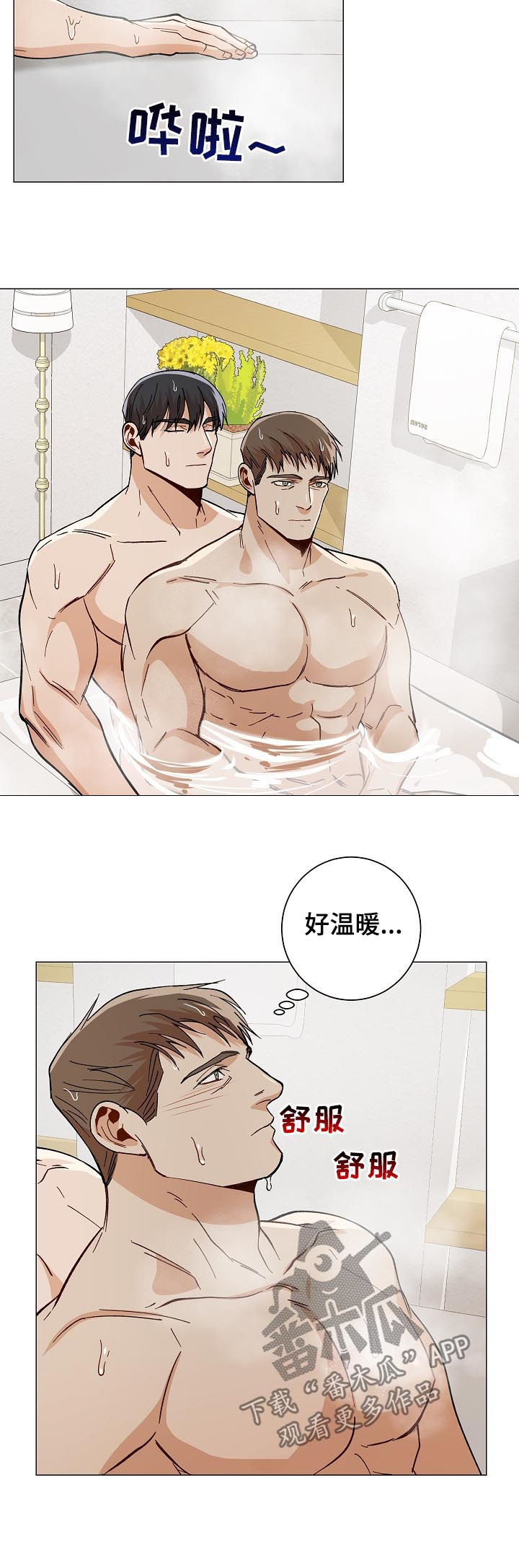 第86章：温暖10