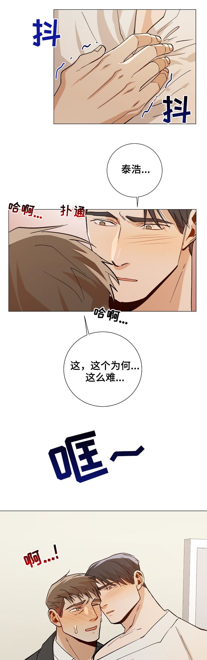 第85章：能不能帮帮我9