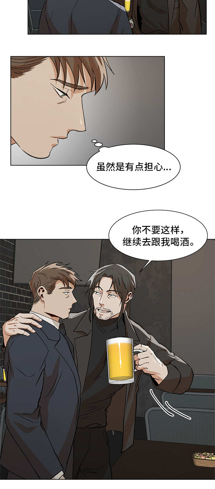 第29章：先走一步5