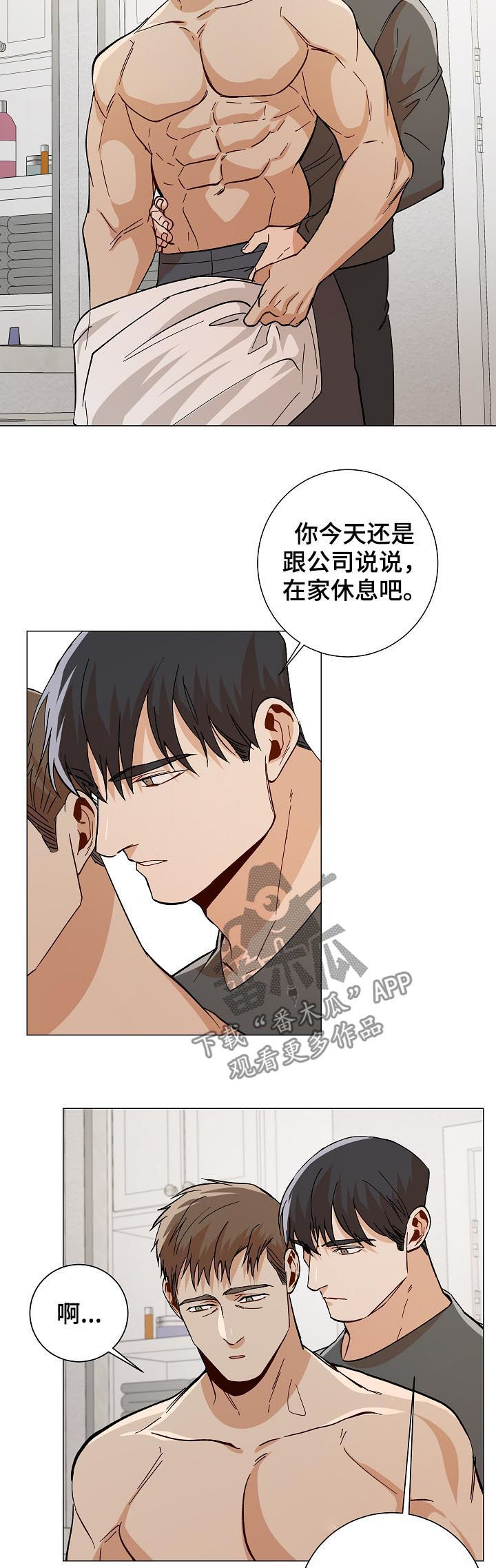 第86章：温暖8