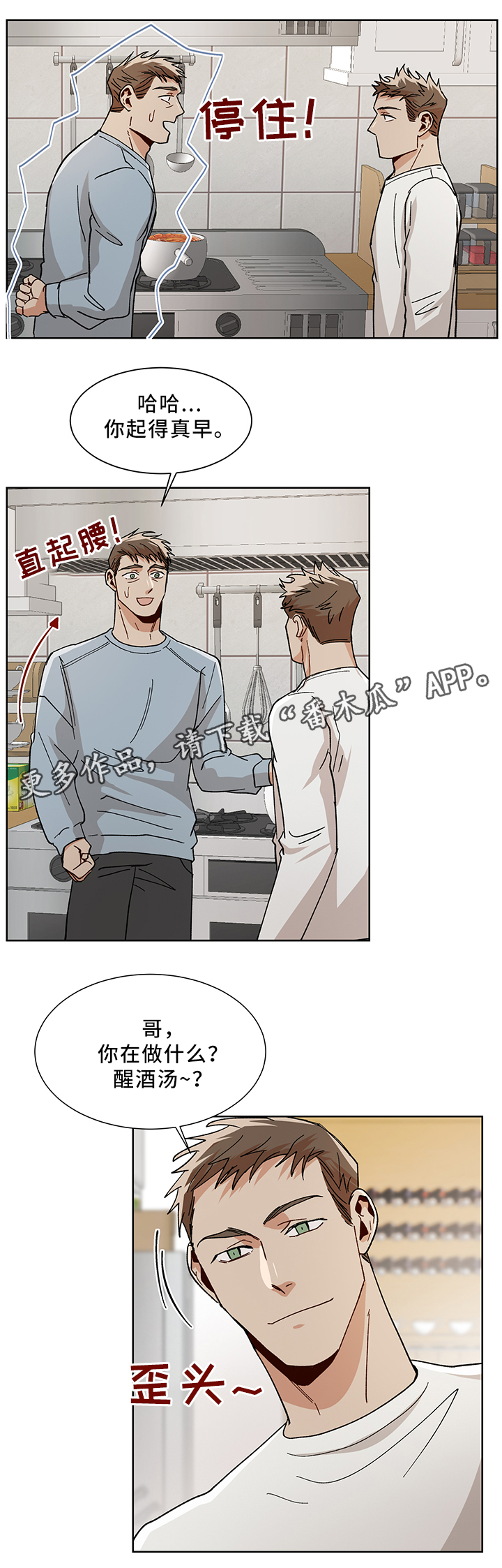 第52章：再见啦 哥7