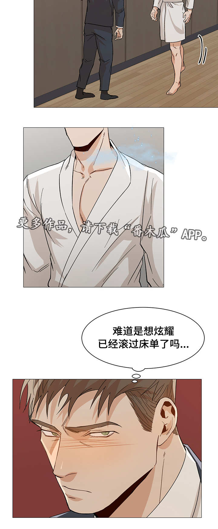 第30章：奇怪的人6