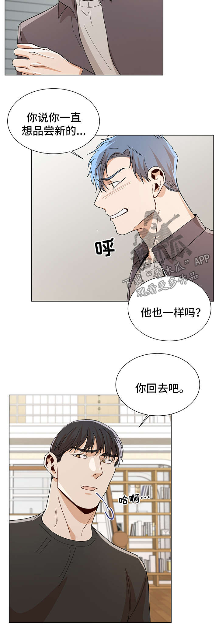 第56章：求你再回到我身边9