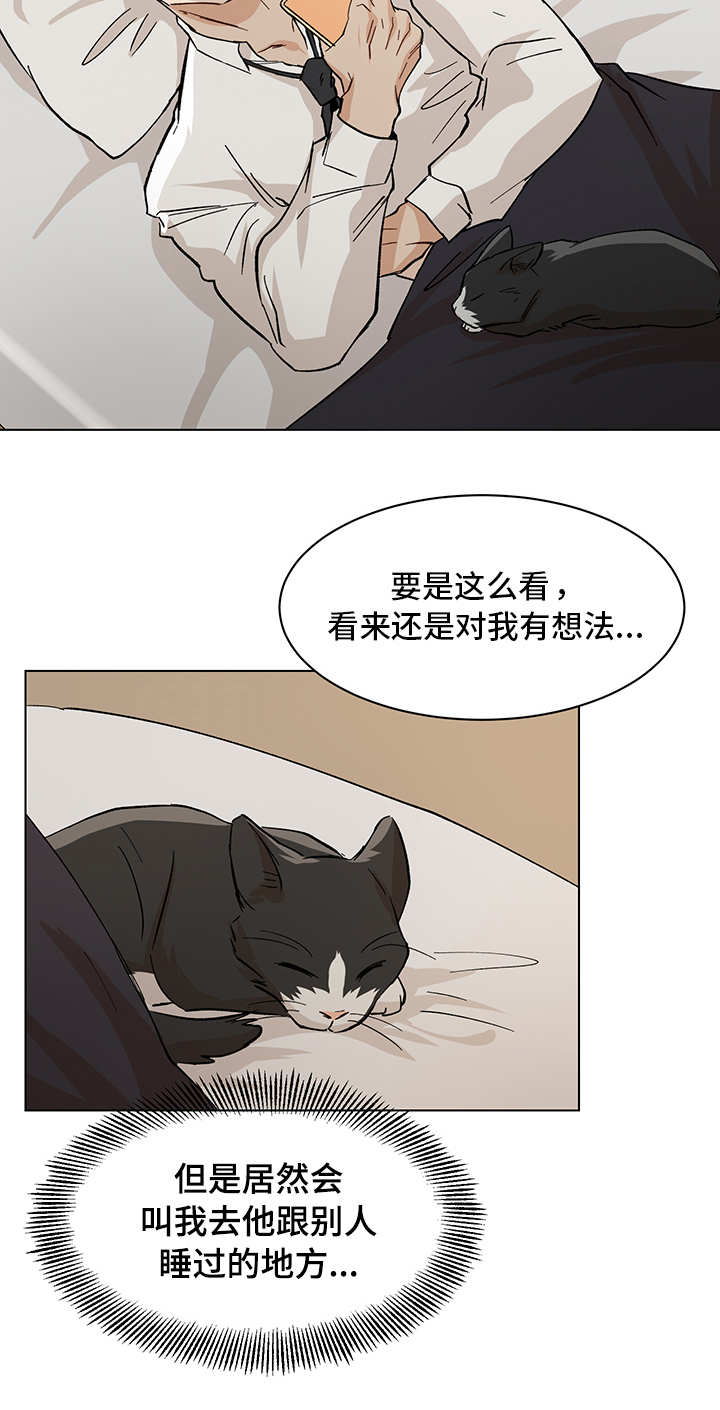 第32章：胡思乱想13