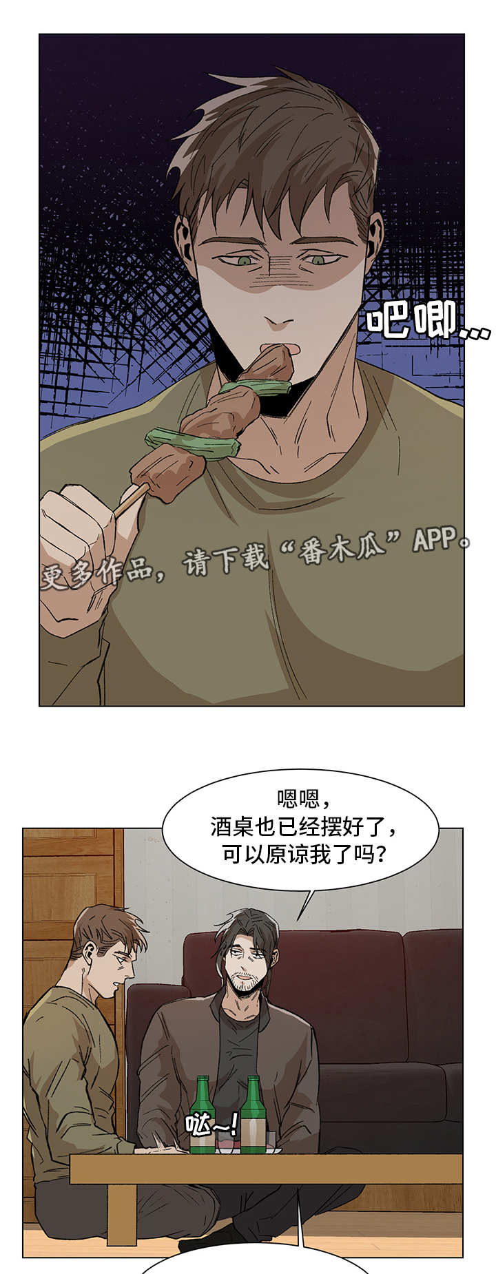 第8章：更大的事10