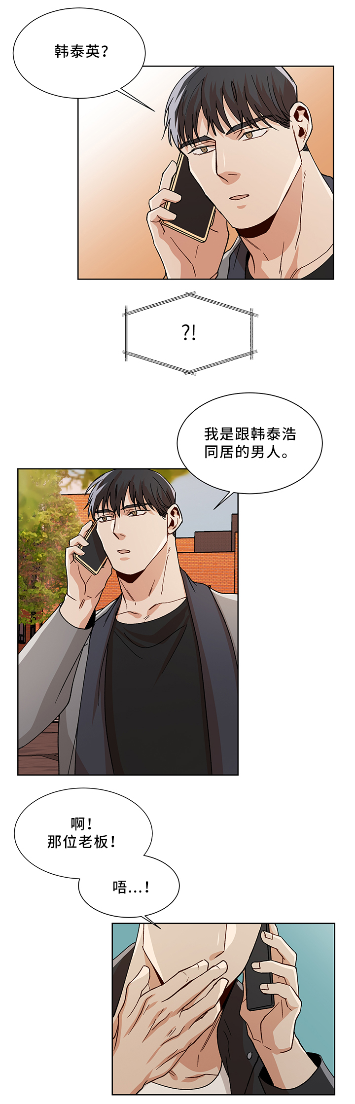 第48章：等你11