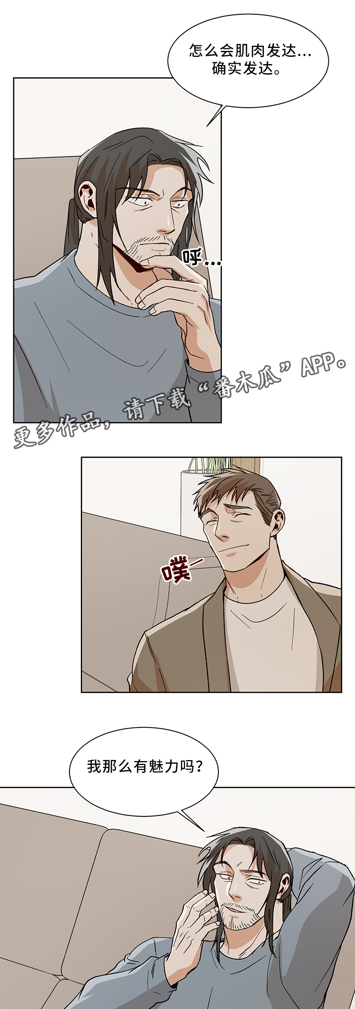 第45章：魅力10