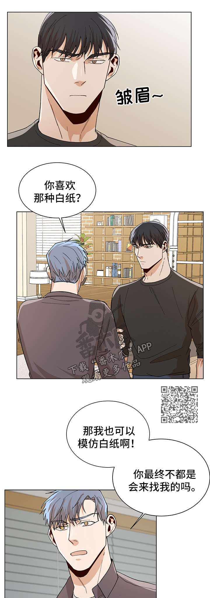 第56章：求你再回到我身边8