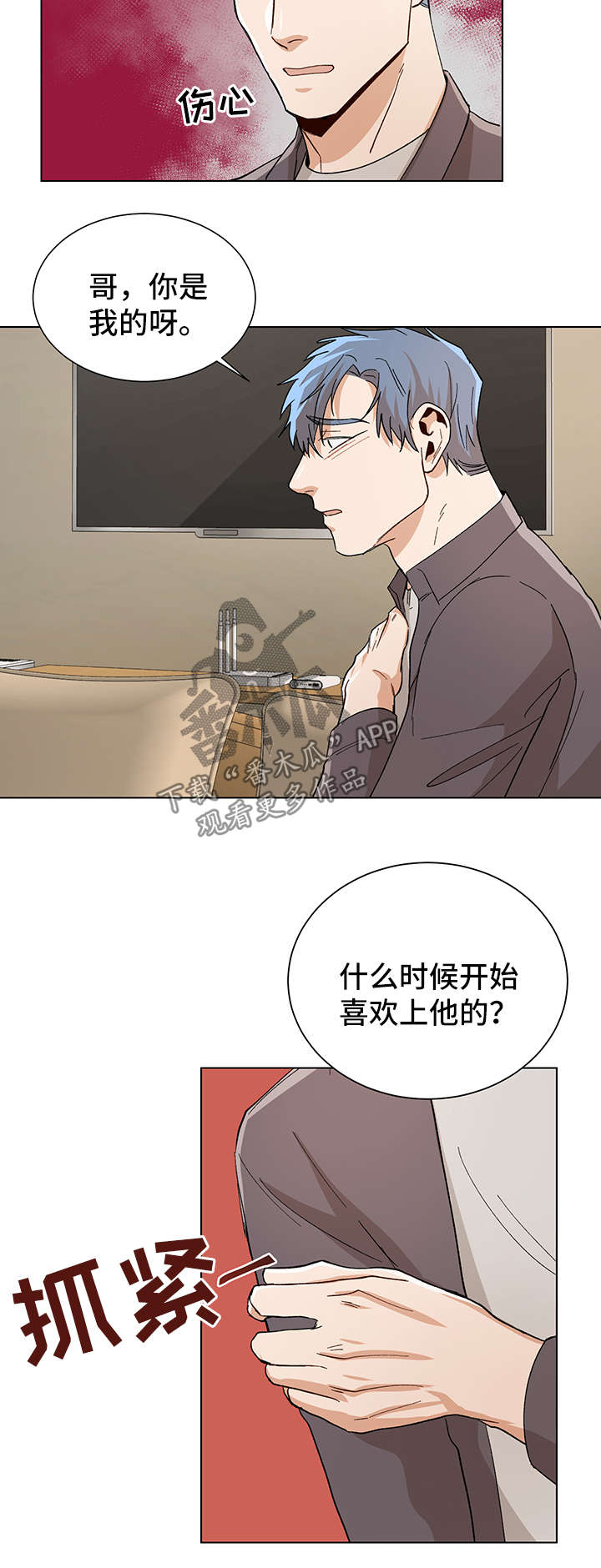 第56章：求你再回到我身边7