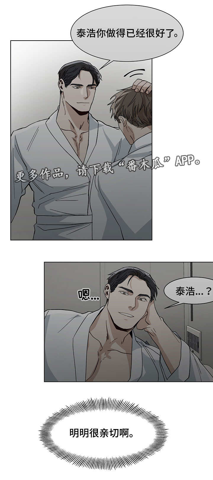 第17章：不一样了10