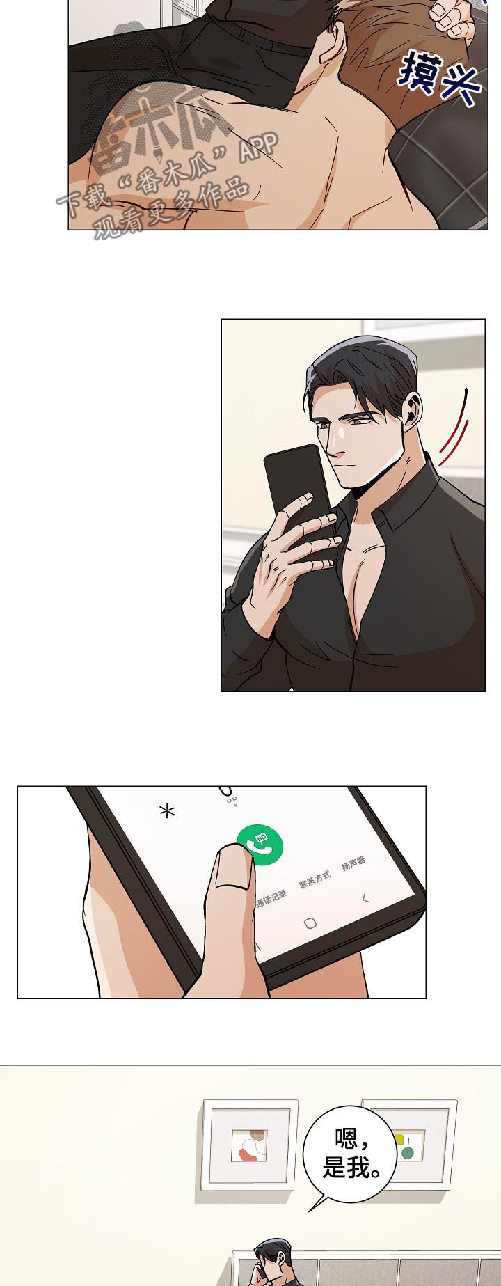 第87章：晚上见哦（完结）9