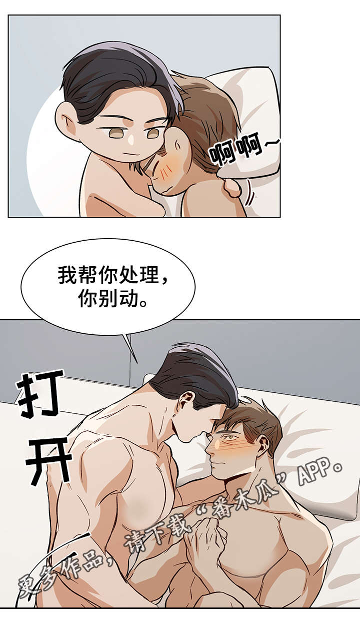 第42章：走的更近了13