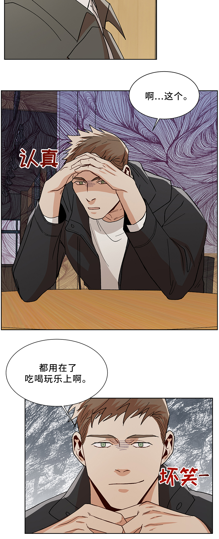 第49章：更喜欢你5