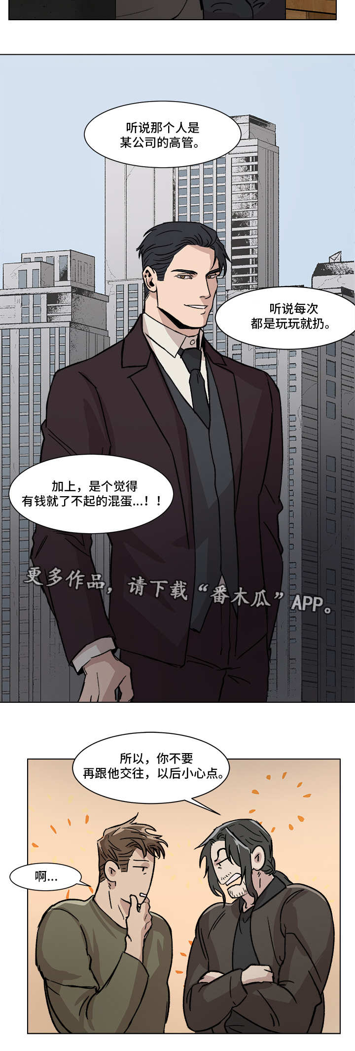 第4章：负荆请罪7