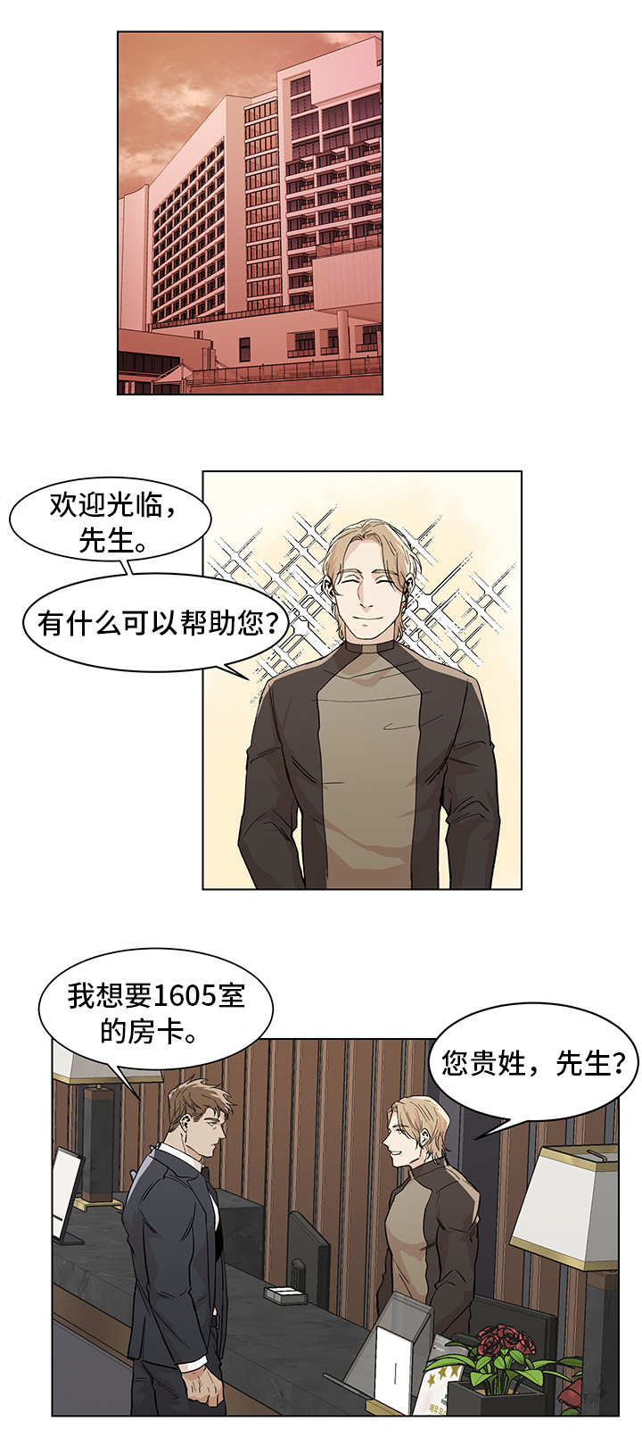 第12章：期待什么10