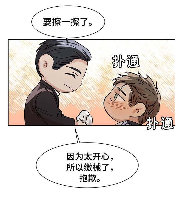 第22章：秘密恋情5
