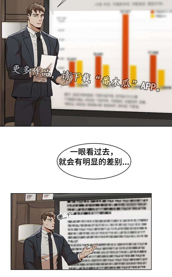 第18章：再次失误8