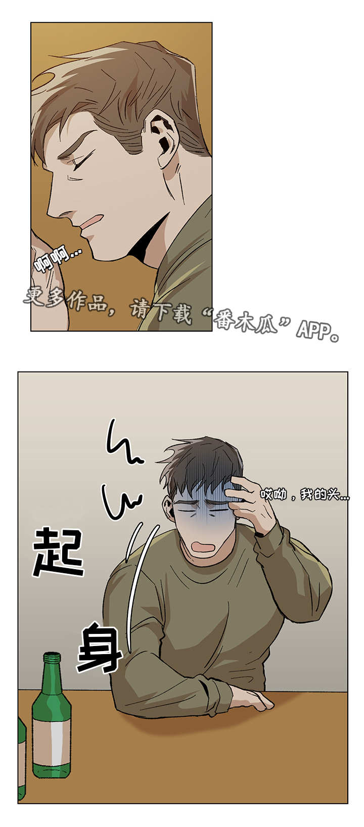第9章：日程安排6