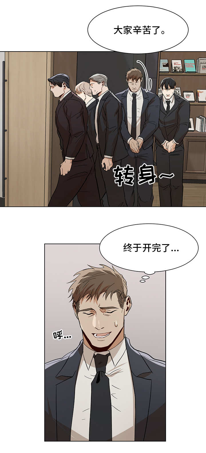 第19章：晚餐邀请2