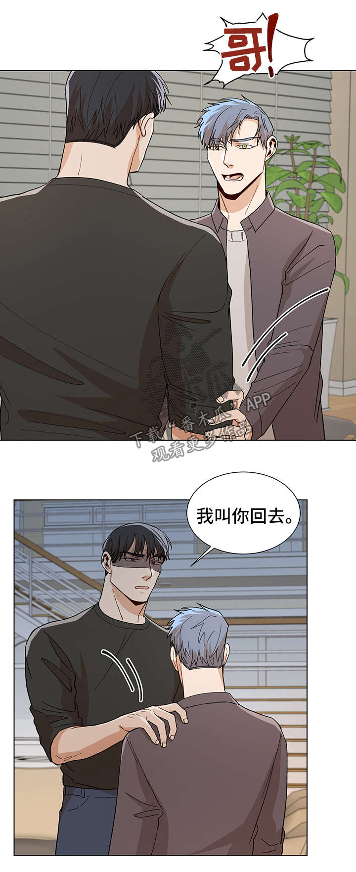 第56章：求你再回到我身边10