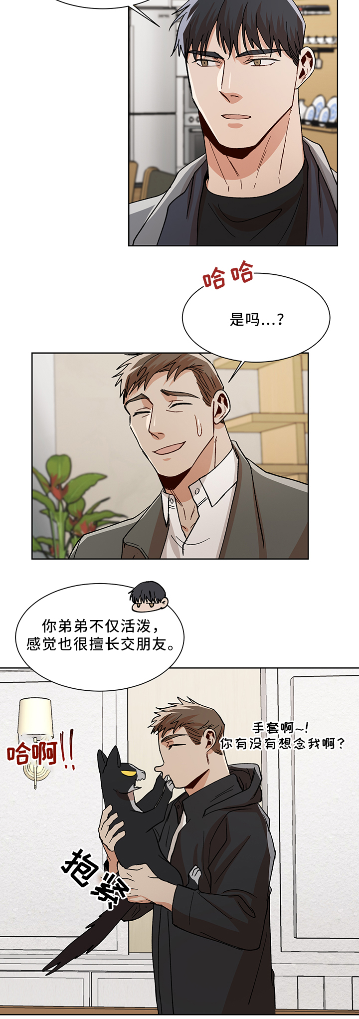 第49章：更喜欢你10