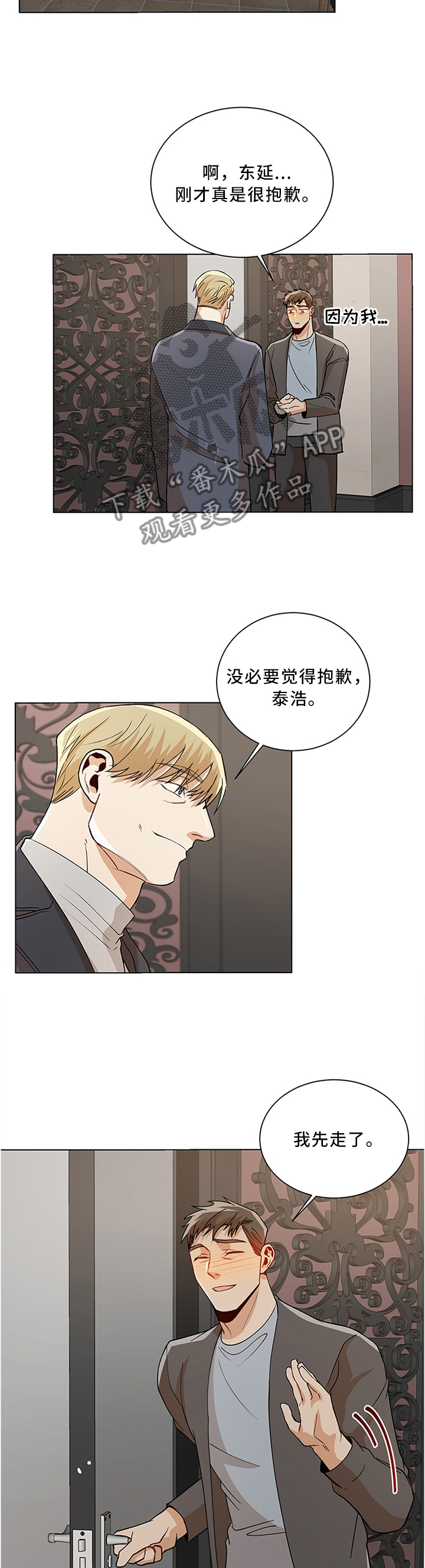 第62章：就这么走了吗?6