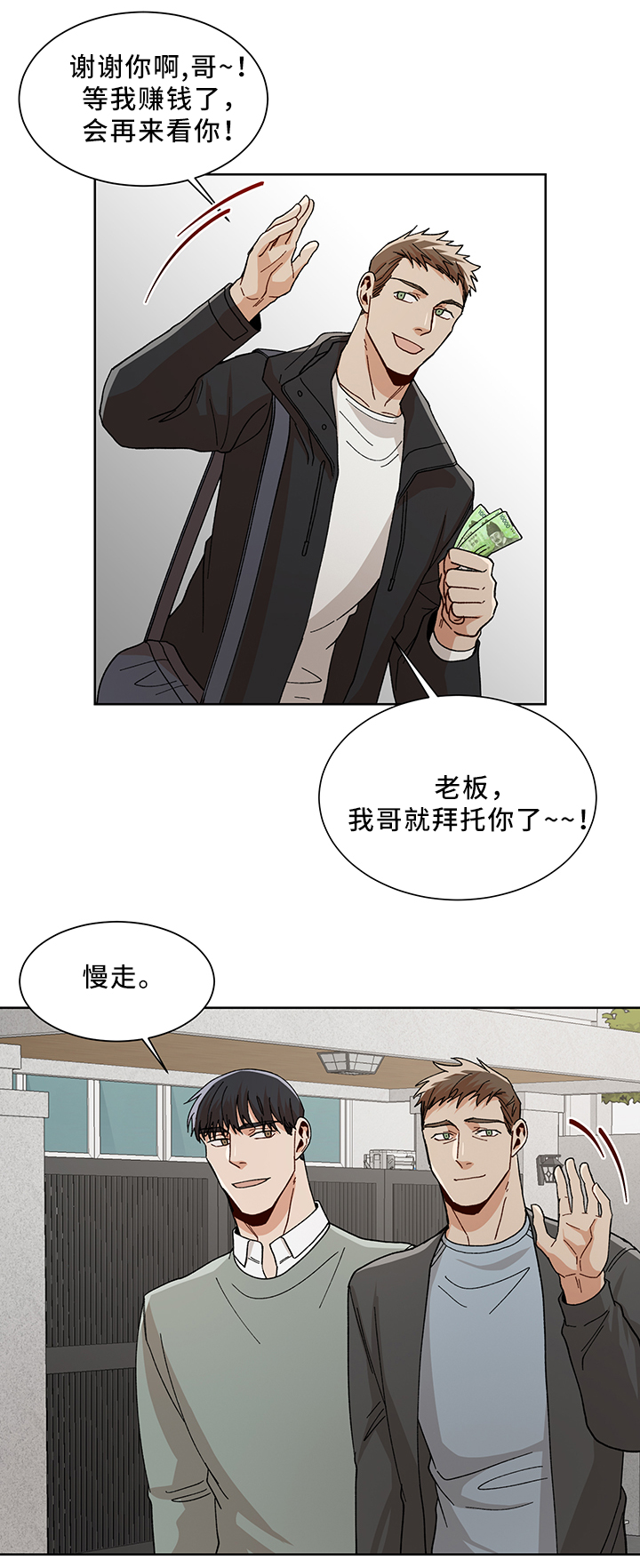 第52章：再见啦 哥13