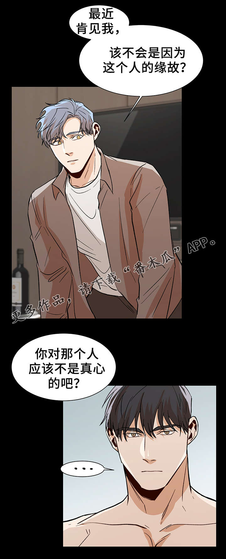 第42章：走的更近了6