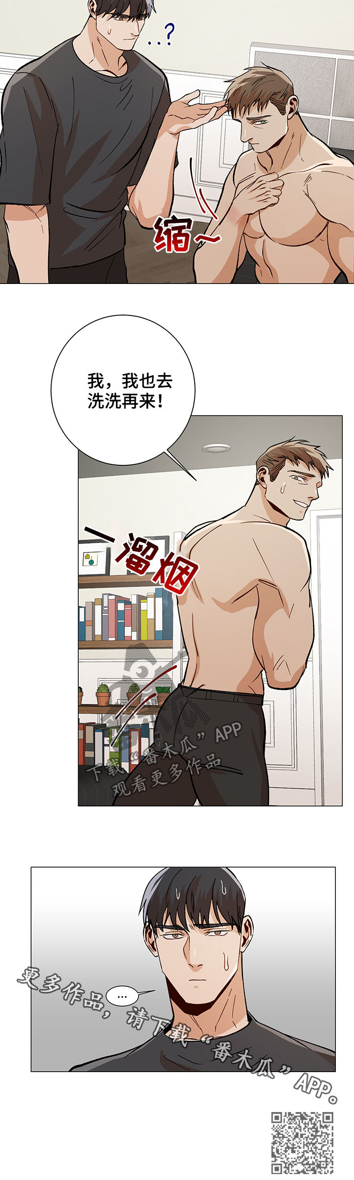 第79章：手机11