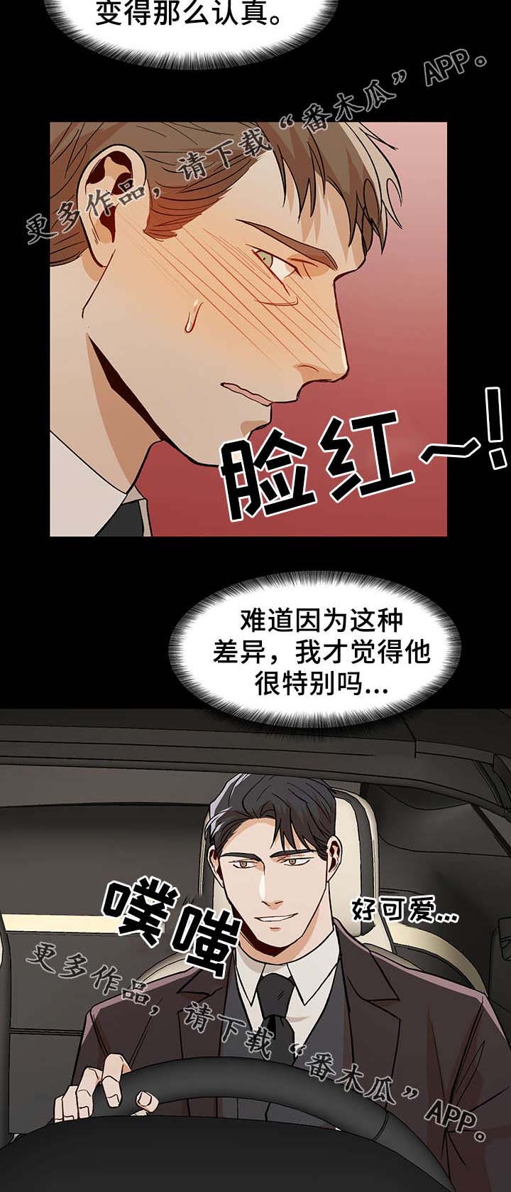 第42章：走的更近了5