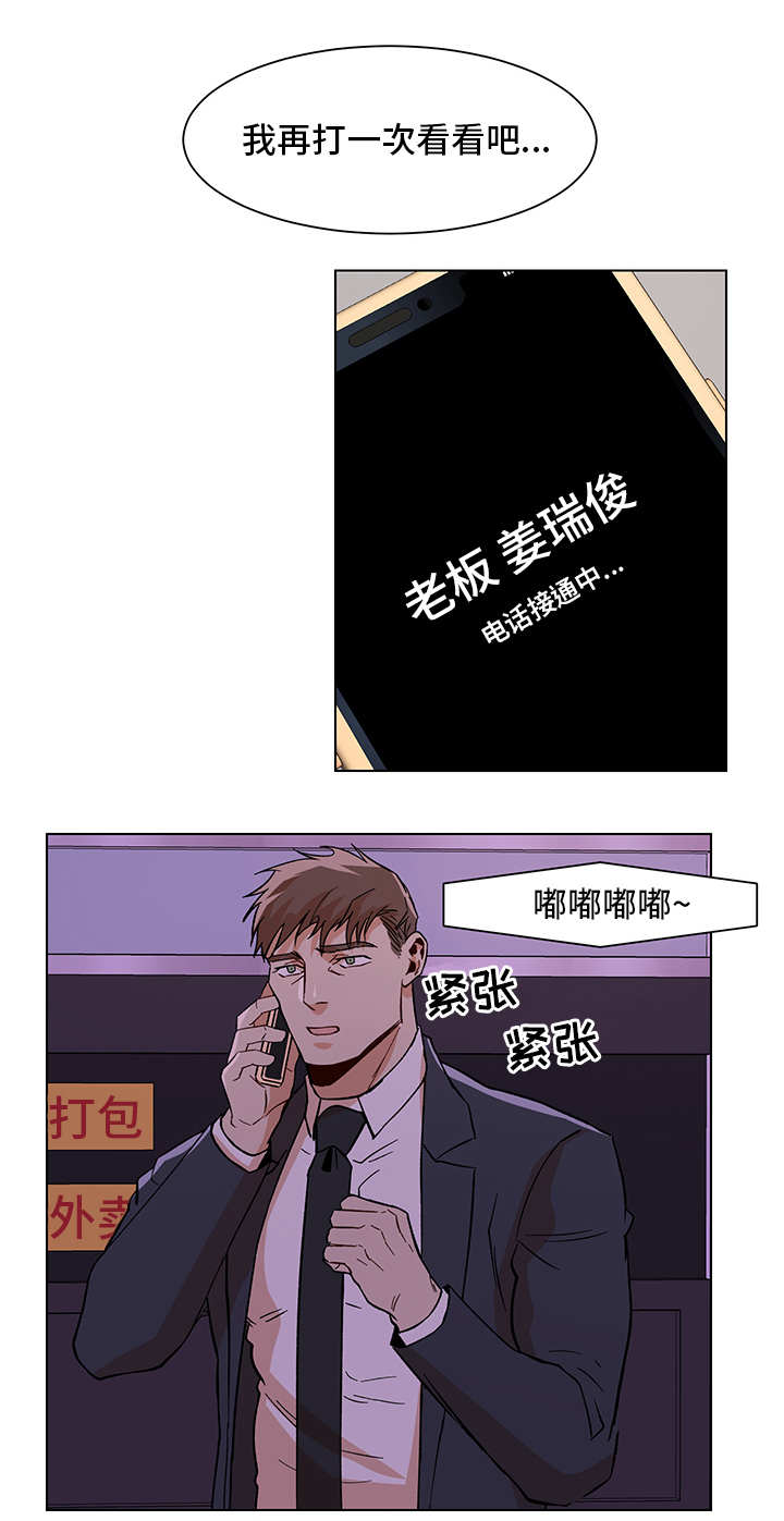 第27章：忐忑不安9