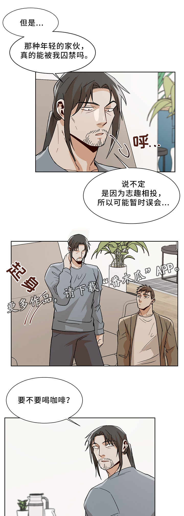 第45章：魅力12